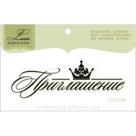 Tempel "Приглашение"