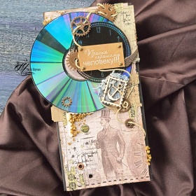 "Просто хорошему человеку!" 