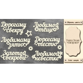  Laserväljalõiked (chipboard) FDCH-263