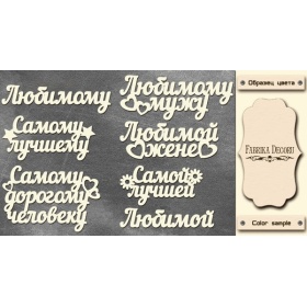  Laserväljalõiked (chipboard) FDCH-265